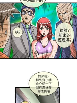 透視!女子遊泳部 1-13話[完結]_06_0022