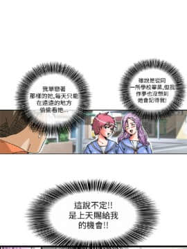 透視!女子遊泳部 1-13話[完結]_04_0012
