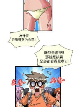透視!女子遊泳部 1-13話[完結]_01_0003