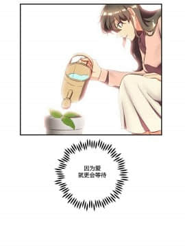 單身緋聞 1-25話[完結]_24-25_0605