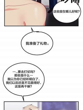 單身緋聞 1-25話[完結]_24-25_0550
