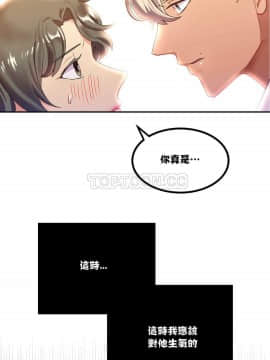 單身緋聞 1-25話[完結]_01-10_0143