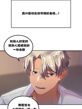 單身緋聞 1-25話[完結]_01-10_0134