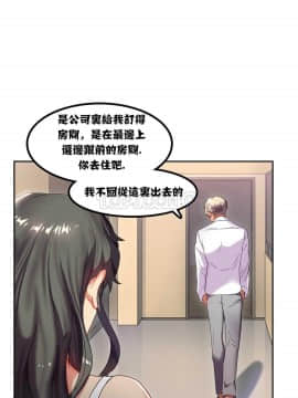 單身緋聞 1-25話[完結]_01-10_0132