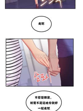 單身緋聞 1-25話[完結]_11-20_0469