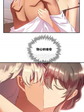 單身緋聞 1-25話[完結]_11-20_0382