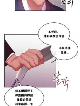 單身緋聞 1-25話[完結]_11-20_0360
