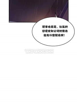 單身緋聞 1-25話[完結]_11-20_0355