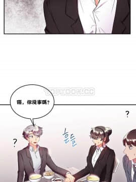單身緋聞 1-25話[完結]_11-20_0353