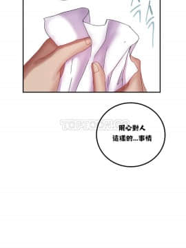 單身緋聞 1-25話[完結]_11-20_0296
