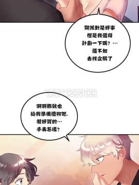 單身緋聞 1-25話[完結]_11-20_0291