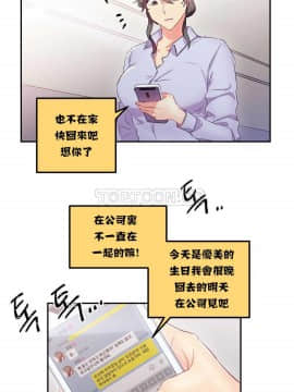 單身緋聞 1-25話[完結]_11-20_0251