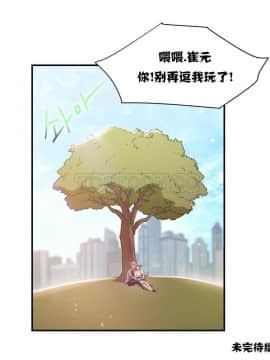單身緋聞 1-25話[完結]_11-20_0246