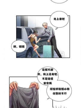 單身緋聞 1-25話[完結]_01-10_0036