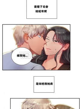 單身緋聞 1-25話[完結]_01-10_0017