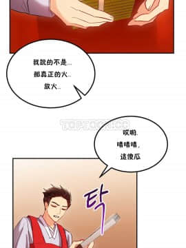 單身緋聞 1-25話[完結]_21-23_0530
