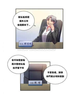 單身緋聞 1-25話[完結]_01-10_0008