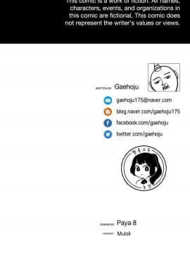 濕墻的女孩第一季[英] 1-53話[完結]_41-50_1534