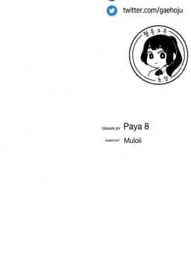 濕墻的女孩第一季[英] 1-53話[完結]_41-50_1513