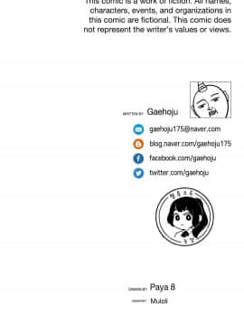濕墻的女孩第一季[英] 1-53話[完結]_41-50_1383