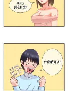 女朋友 1-20話[完結]_18-19_0201