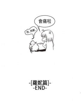 女朋友 1-20話[完結]_16-17_0195