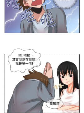 女朋友 1-20話[完結]_07-13_0082