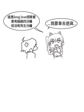 女朋友 1-20話[完結]_06_0073