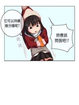 女朋友 1-20話[完結]_06_0061