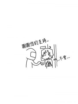 女朋友 1-20話[完結]_02-03_0038