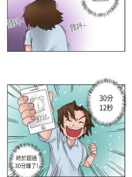 女朋友 1-20話[完結]_02-03_0030