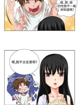 女朋友 1-20話[完結]_01_0009