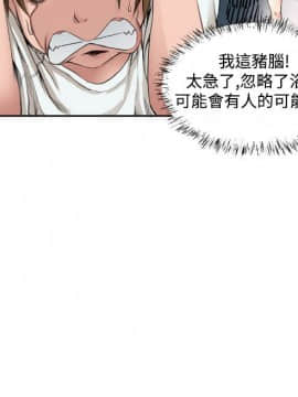 女朋友 1-20話[完結]_01_0006