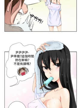 女朋友 1-20話[完結]_01_0005
