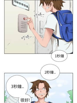 女朋友 1-20話[完結]_01_0001