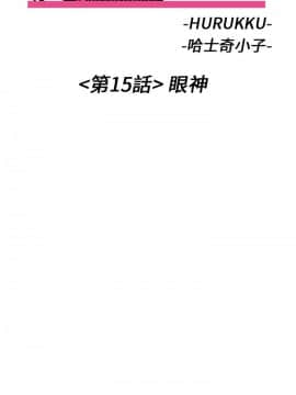 甜美女孩 1-25話[完結]_15_0595