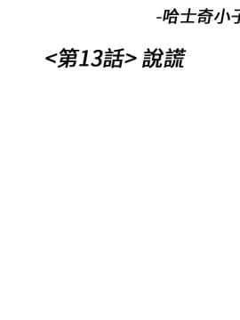 甜美女孩 1-25話[完結]_13_0522