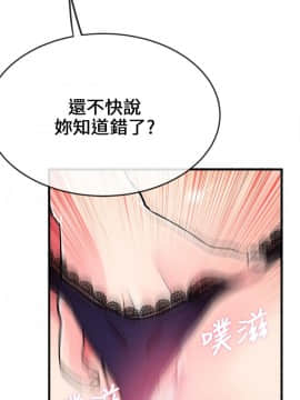 甜美女孩 1-25話[完結]_01-5_0013