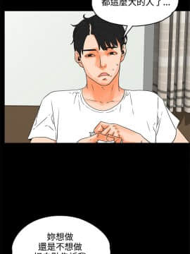 交往的條件 1-33話[完結]_20-21_0480