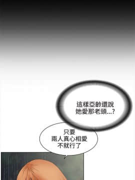 交往的條件 1-33話[完結]_17_0404