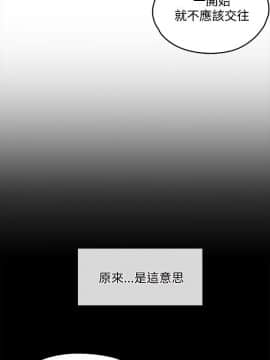 交往的條件 1-33話[完結]_15-16_0369