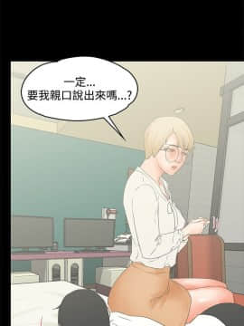 交往的條件 1-33話[完結]_15-16_0360