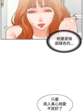交往的條件 1-33話[完結]_13-14_0333