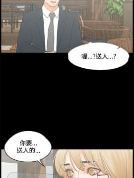 交往的條件 1-33話[完結]_13-14_0317