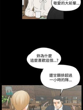 交往的條件 1-33話[完結]_13-14_0315