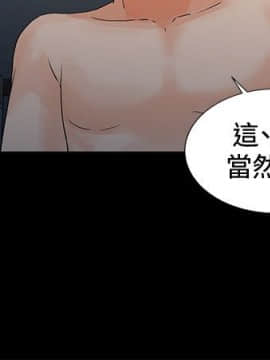 交往的條件 1-33話[完結]_01-5_0073
