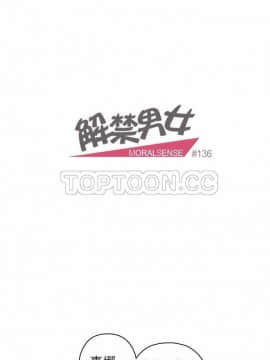 解禁男女 1-141話[完結]_131-141_4681