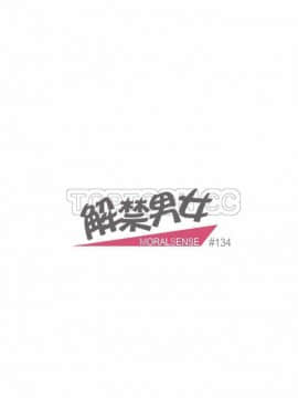 解禁男女 1-141話[完結]_131-141_4600