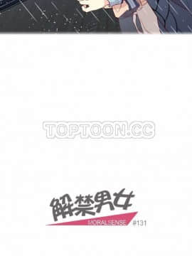 解禁男女 1-141話[完結]_131-141_4484