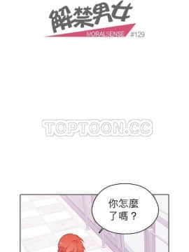 解禁男女 1-141話[完結]_131-141_4404